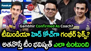 Gautam Gambhir All Set To Become Team India New Head Coach After T20 World Cup 2024 | GBB Cricket
