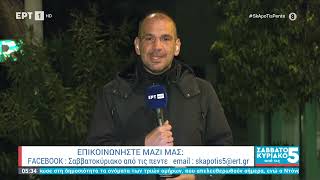 Φωτιά σε διαμέρισμα στο κέντρο της Αθήνας - Απεγκλωβίστηκε ένας άνδρας με εγκαύματα