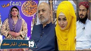 Salam Ramzan 25-05-2019 | Sindh TV Ramzan Iftar Transmission | SindhTVHD ISLAMIC