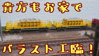 【鉄道模型】3Dプリンタで車両つくってみた / ネットショップ開設してみた【Nゲージ】