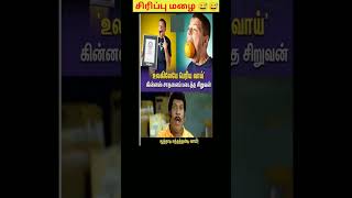 உலகிலேயே பெரிய வாய் | #shorts