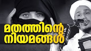 മത നിയമങ്ങൾ │ Farooq Naeemi New Speech 2015 │ Islamic Speech in Malayalam