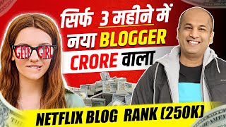 Netflix International Blog - सिर्फ  3 महीने में नया Blogger करोडो वाला Traffic कैसे लाया. Review 36.