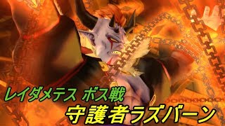 ドラゴンクエスト１０【PS4】約５年ぶりにプレイ #５９ 守護者ラズバーン kazuboのゲーム実況