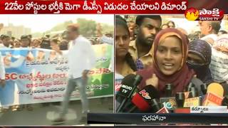 AP Unemployed Youth Protest in Kurnool Over DSC Notification | ఉద్యోగాలు ఇస్తానని మోసం చేస్తావా..?