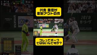 ボークに見えませんか？👀なぜ抗議しないの❓