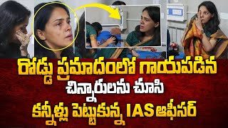 బాలుడిని చూసి కన్నీళ్లు పెట్టుకున్న | IAS Officer Turns in to Tears | @SumanTVEntertainment