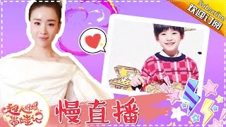 【独播】《超人妈妈带娃记》董洁带娃全纪录20160718期: 顶顶调侃妈妈唱英文歌董洁送上生日礼物架子鼓 Super Mom Dongjie Family Footage【湖南卫视官方超清版】