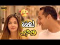 حاول بكل الطرق يوصلها أنه بيحبها وهي مش معبره.. شوف قصة يحيى ولهفة مش هتبطل ضحك😂❤