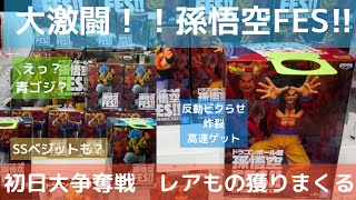 【クレーンゲーム】【ドラゴンボール】初日大激闘！悟空FES！！お店の最高の企画でレアものをペラ輪テクニックで獲りまくる！！