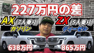 【新型ランクル最新情報】1番売れてるグレードは？まさかの結果に！？見積り行ってきたら色んな話聞けました！