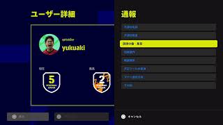 初見様大歓迎！efootball 2023　新フォメの本アカ