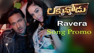 Luckunnodu Songs || Ravera Song Promo || Manchu Vishnu, Hansika