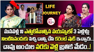 LIFE JOURNEY New Episode | Ramulamma Priya Chowdary Exclusive Show | Best Moral Video | SumanTv