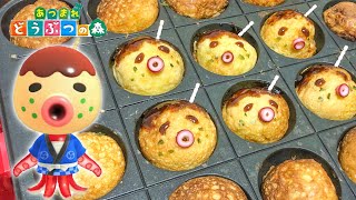 【あつ森】タコヤき焼いてみた【あつまれどうぶつの森】