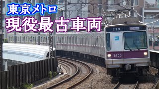 【営団・東京メトロ8000系】〖8105F〗東京メトロの現役最古車両を紹介【トレイントークpart58】