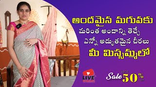 అందమైన మగువకు మరింత అందాన్ని తెచ్చే ఎన్నో అద్భుతమైన చీరలు