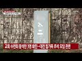 교회 수련회 참석한 3명 확진...대전 일가족 추석 모임 관련 ytn