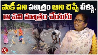 GHMC లో కేవలం ఆ కులాల వాళ్లే 28 వేల మంది ఉన్నారు : Jupaka Subhadra ||@RTV Telugu