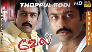 Thoppul Kodi | Lyric Vertical Video | Yuvan Shankar Raja | ft. Sriram | SurNav Music Studio | SN2020