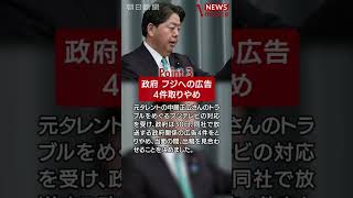 【2025年1月30日のNEWS 1 minute】 #shorts