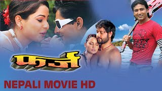 Farz  || फर्ज || Nepali Action Movie || Shiva Giri,Yuna Upreti, Ramit Dhungana, Richa Ghimire