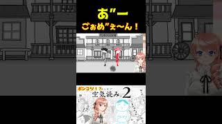 まったく空気が読めないポンコツ関西Vtuber kira【空気読み。2】 #Shorts