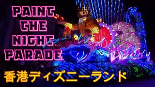 香港ディズニー夜のパレード☆paint the night parade♪ペイントザナイトパレード