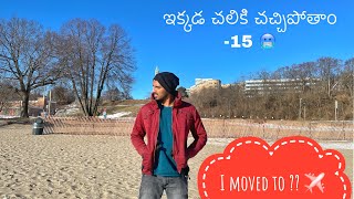 నేను ఇండియా వదిలేసి వెళ్ళిపోయాను | I moved to which country ??