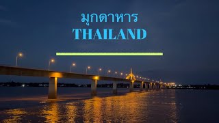 บรรยากาศริมสะพานมิตรภาพไทย-ลาว แห่งที่ 2 วัยรุ่นมุกดาหารนิยมมานั่งชิวล์