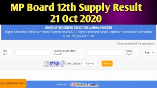 mpboard 12th supplementary Result 2020 : mpbse 12th supply result kaise nikale | mpboard result 2020