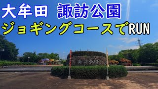 大牟田市 諏訪公園でぐるぐる【ポイント練】