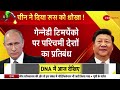 deshhit बाइडेन ने डांटा..चीन का टाटा us president joe biden china xi jinping hindi news