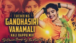 Trending Folk || Gandhasiri Vanamali || Kali Dappu Mix || Dj ChanduSweety × Dj SaiKiranTillu Knr