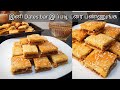 Dates bar இனி இப்படி Try பண்ணுங்க. Srilankan eid sweet recipe /eid sweet /eid recipe idea