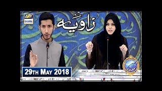 Shan e Iftar  Segment  Zawia  Debate competition - 29th May 2018