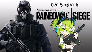 【R6S】0から始めるRainbowSix®Siege #1【神里悠莉/Vtuber】