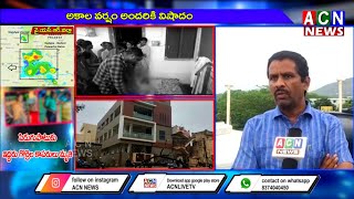 కడపజిల్లా బద్వేల్ ప్రాంతంలో కుండపోత వర్షం | పిడుగుపాటుకు ఇద్దరు గొర్రెల కాపరులు మృతి | ACN News