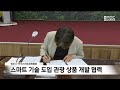 영주시, 스마트 관광 상품 개발 MOU 체결 / 안동MBC