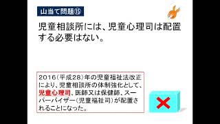 福祉教育カレッジ　海老澤浩史の社会福祉士超直前山当て講座３　予想問題‼