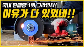 5만원대 충전 그라인더의 성능에 압도당하다! #핸드그라인더 #주피터그라인더  #공구채널