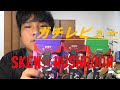 SKEW✕MUSHROOM忖度なしガチレビュー