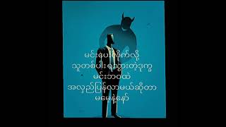 ပြန်လာမှာပါ