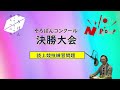 そろばんコンクール決勝大会　読上算　３部 優勝レベル練習問題（5～10桁）②