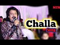 Challa | official video| 4k | Sarwar Gulshan 2024