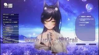 【汐Seki】 Wake up / 煌Kirali (原創曲) 【中文字幕】