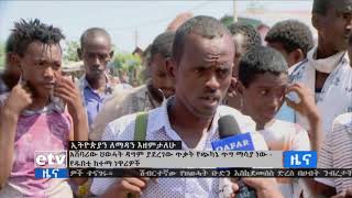 በአፋር ክልል የዱብቲ ነዋሪዎች አሸባሪው ህወሓት ዳግም በፈፀመው ጥቃት ቁጣቸውን ገለፁ