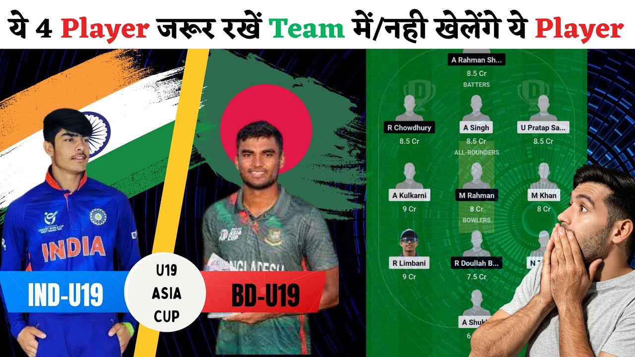 IND-U19 Vs BD-U19 Dream11 Prediction | IND-U19 Vs BD-U19 Dream11 # ...