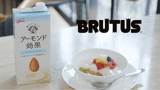 グリコ「アーモンド効果」のおいしさを、台湾スイーツで味わう。