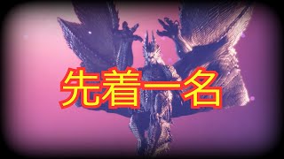 シャガルマガラの生態が地獄過ぎる～Monster Hunter生態解説～